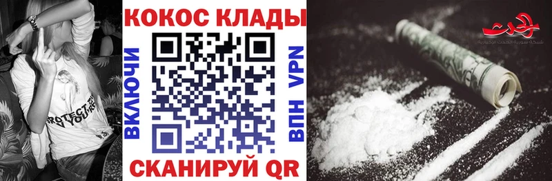 Кокаин Fish Scale Свирск