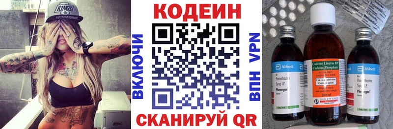 blacksprut ONION  Свирск  Кодеиновый сироп Lean напиток Lean (лин) 