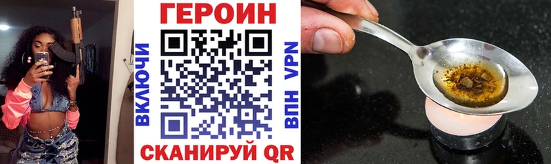ГЕРОИН Афган  что такое   нарко площадка состав  Свирск 
