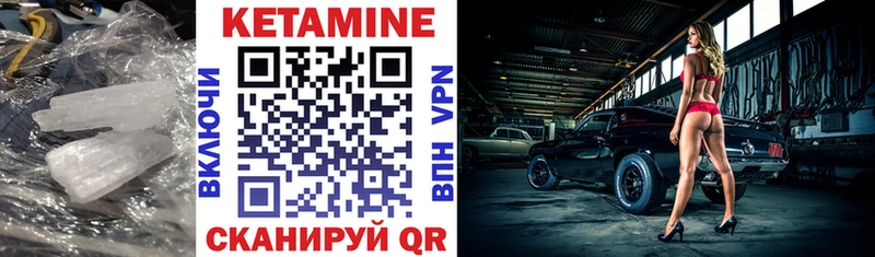КЕТАМИН ketamine  Свирск 