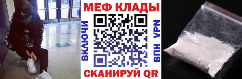 где найти Свирск МЕФ mephedrone