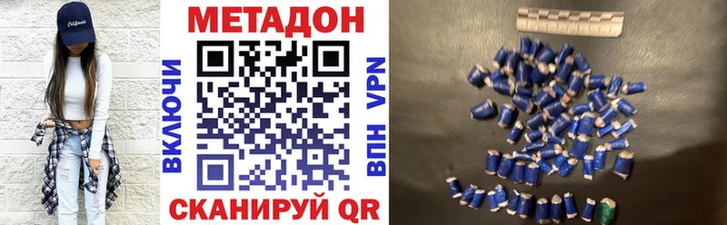 Метадон белоснежный Свирск