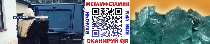 Первитин Methamphetamine  Свирск 